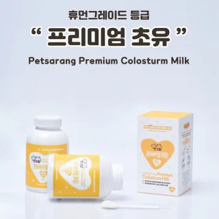 펫사랑 프리미엄 초유 120g (반려동물 영양제)