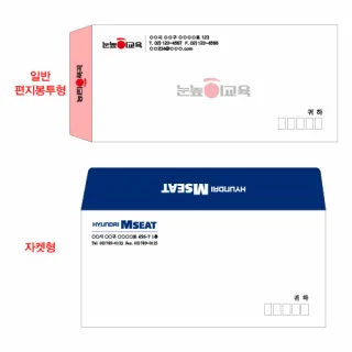소봉투 줄레자크 (칼라인쇄)