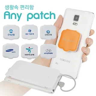 애니패치 거치대 컬러인쇄