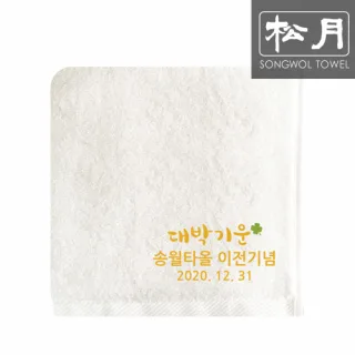 송월 대박기운 자수타올 170g
