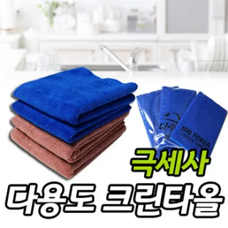 극세사 다용도 크린타올 -중- 인쇄무료