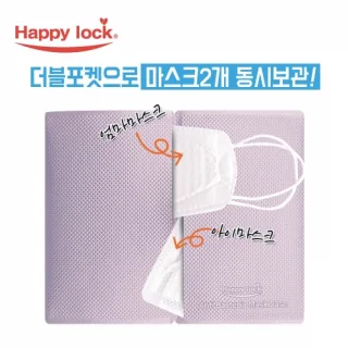 마스크 보관케이스