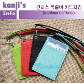 간지스 목걸이 카드지갑