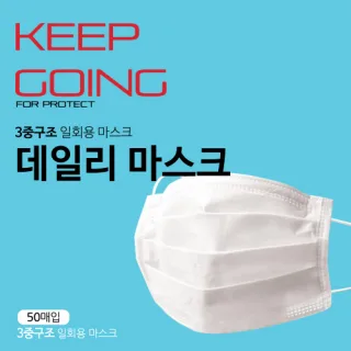 [국산] 일회용 3중 MB필터 마스크