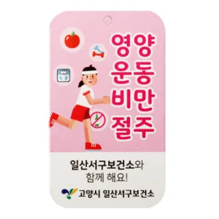 종이방향제 (0.5T)