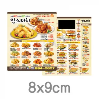 양면종이자석  80X90mm