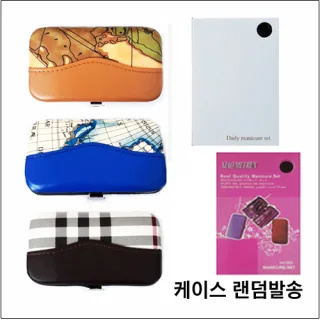 손톱깎이 세트(6종) 