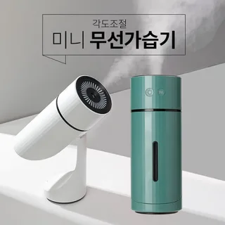 EZ Drizzle 1000B 각도조절 미니 무선가습기
