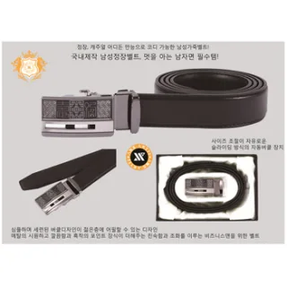 폴라리스 수복창살문 가죽벨트