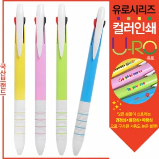 (컬러인쇄) 유로3색 4링파스텔 볼펜 1.0mm