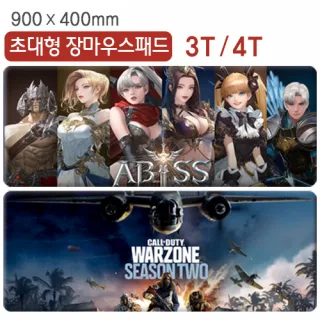 초대형 장마우스패드 900x400mm