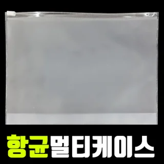 국산 항균 마스크 보관케이스 (대형)