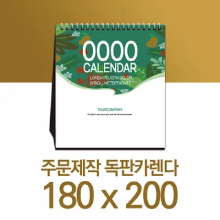 독판 카렌다 스노우지 (삼각대 180*200) (2)