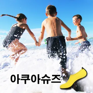 아쿠아멀티슈즈