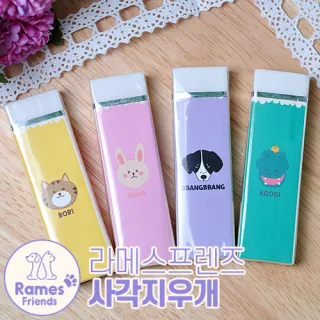 라메스프렌즈 사각형지우개  