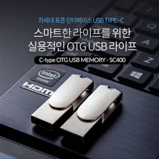 이지스-SC400 OTG C-TYPE 메모리 8GB/16GB/32GB/6