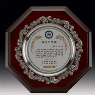주석쟁반패 21C10-308-2(25*25)
