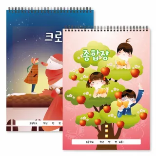 [주문제작] 종합장, 크로키북(고급형)