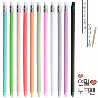 파스텔연필노크펜 
