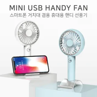 제퍼 스마트폰 거치대 겸용 휴대용 핸디 선풍기 (넥스트랩 포함)