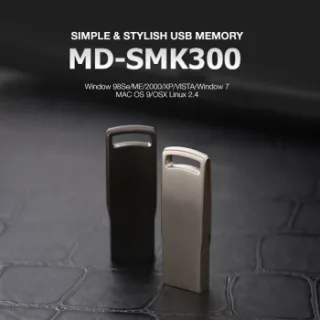 심플 스타일리시 MD-SMK300 USB (4~64GB)	