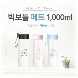 [더 야노스] 빅보틀 페트 1000ml
