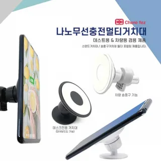 세르페즈 나노 무선충전 멀티거치대