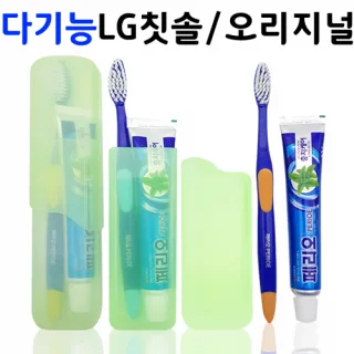 다기능컵/LG미세모+페리오/칫솔치약세트/여행용세트 2종