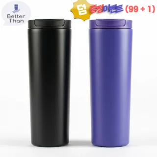 [보틀로만] 에치드 텀블러 500ml