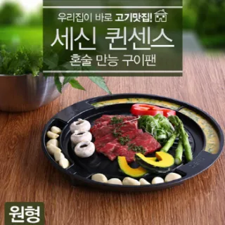 퀸센스 계란찜 원형구이팬