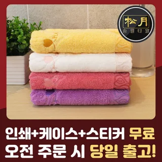 송월 스윗하트 피치40 세면타월 140g