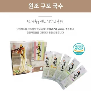 원조 구포국수 선물세트5P