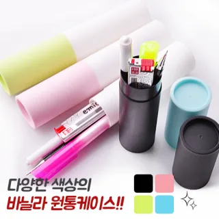 필기구4종바닐라원통세트