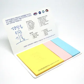 점착메모 126*80mm 3p 20매