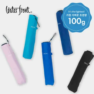 워터프론트 카본 라이트 100g 6K 3단 수동 양우산(UPF50+)