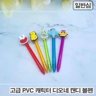 [주문제작] PVC캐릭터 디오네 캔디볼펜