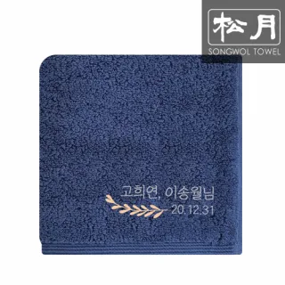 송월 나뭇잎리프 고희연 자수타올 170g