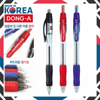 동아 애니볼501펜 (0.5mm~1.6mm)
