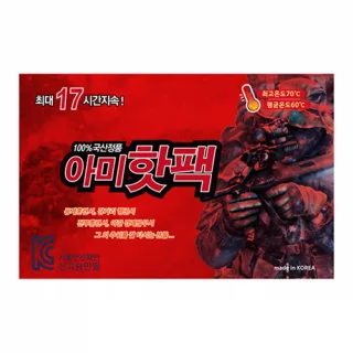 국산 따끈 17시간 군용 아미핫팩(25년제조)