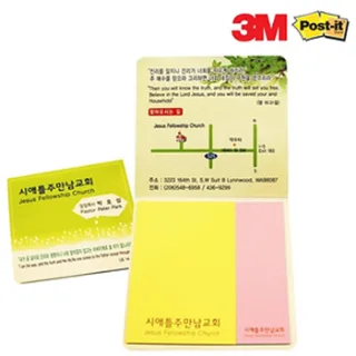 [3M]수첩식포스트잇(PNB21)