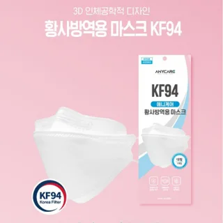 KF94 대형 애니케어 황사방역마스크 식약처인증