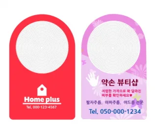 원형 돋보기명함(칼라인쇄)