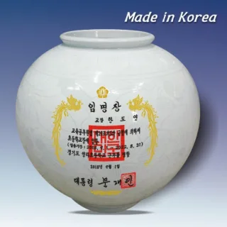 백자당초조각단지 대