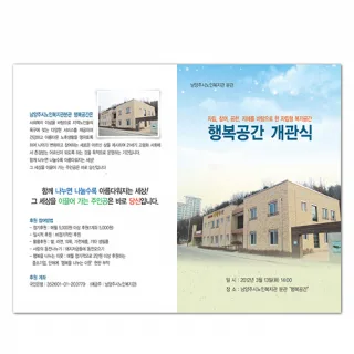 A4 2단 리플렛 120AT/SW 210*297mm
