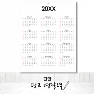 광고 단면 연달력