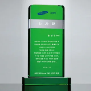 크리스탈 상패 / 남13)148-2