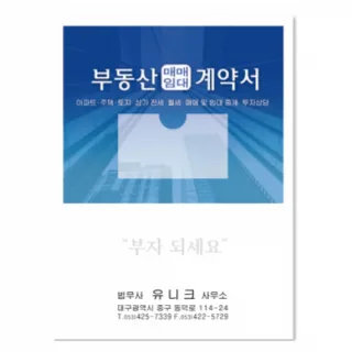 부동산화일(블루)