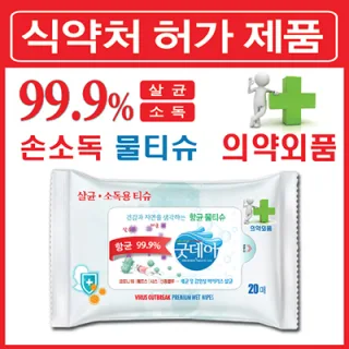 굿데이 소독용 물티슈 35g 20매용