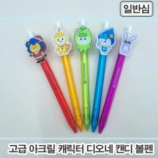 [주문제작] 아크릴캐릭터 디오네 캔디볼펜 (2D)
