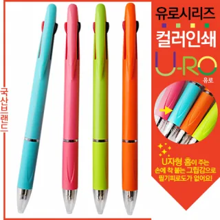 [컬러인쇄]유로3색 마이니들그립볼펜(독일잉크)
